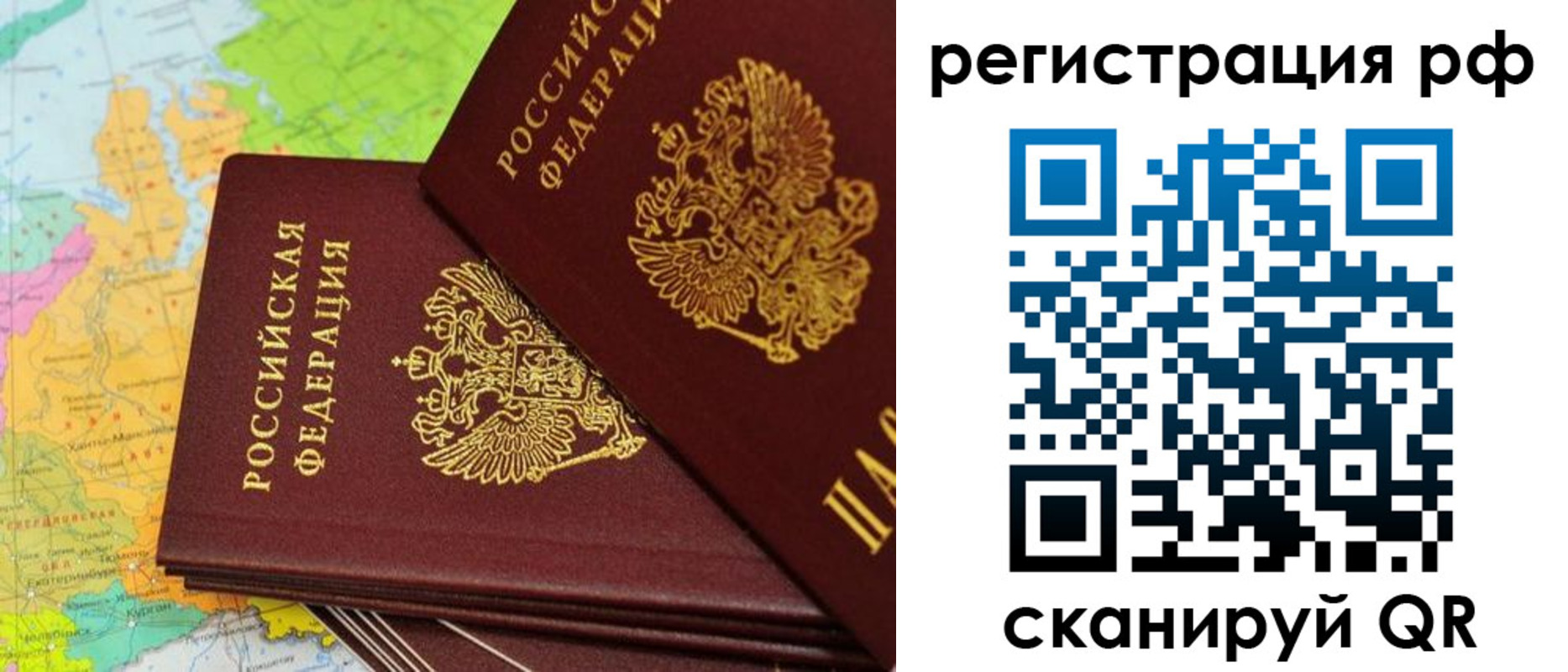 прописка для кредита в Благовещенске