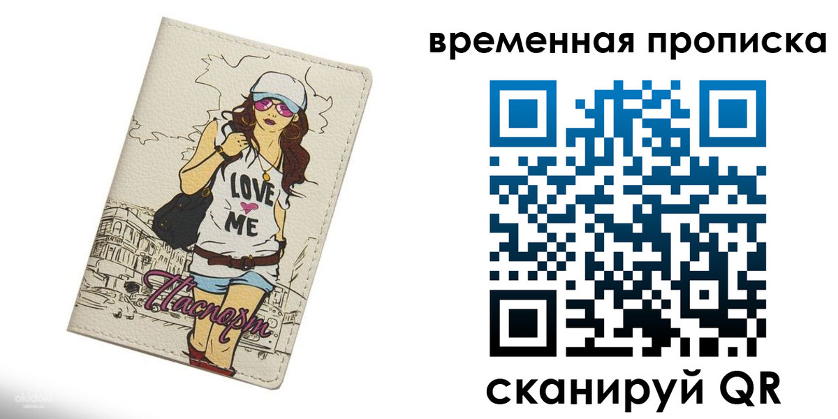 временная регистрация госуслуги в Благовещенске